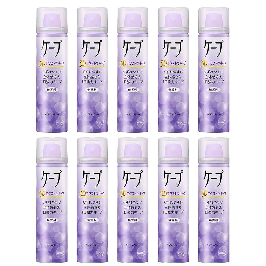 ケープ ヘアスプレー 10本セット Amazon | 【花王】ヘアスプレーケープ 3Dエクストラキープ 無